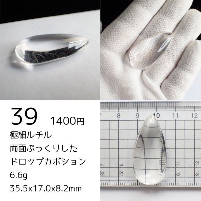 画像9: ルチルクォーツ ダブルカボションルース