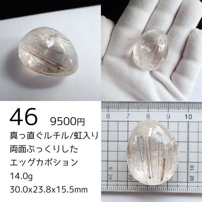 画像17: ルチルクォーツ ダブルカボションルース