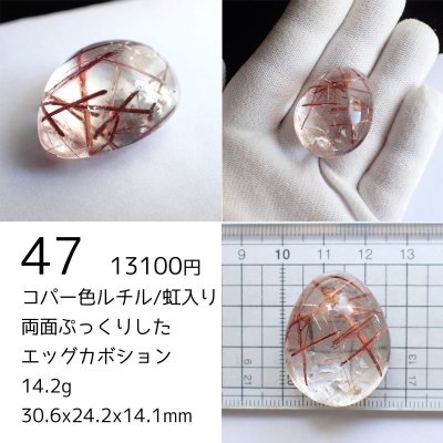 画像19: ルチルクォーツ ダブルカボションルース