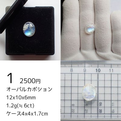 画像3: ホワイトラブラドライト(レインボームーンストーン) オーバルルース