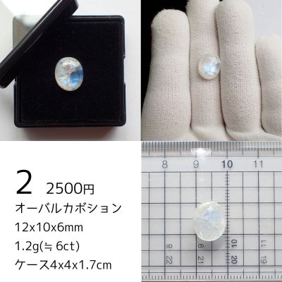 画像5: ホワイトラブラドライト(レインボームーンストーン) オーバルルース