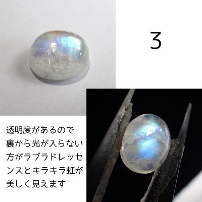 画像6: ホワイトラブラドライト(レインボームーンストーン) オーバルルース