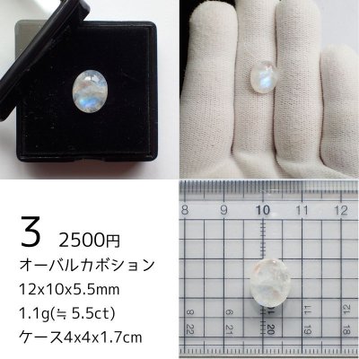 画像7: ホワイトラブラドライト(レインボームーンストーン) オーバルルース