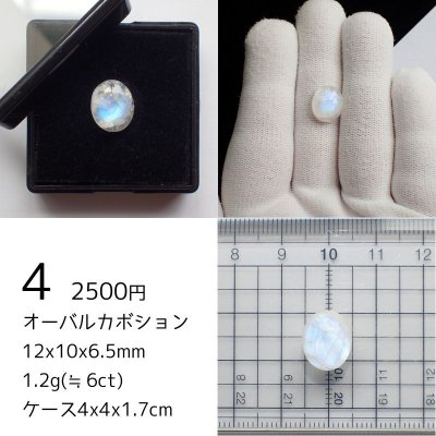 画像9: ホワイトラブラドライト(レインボームーンストーン) オーバルルース