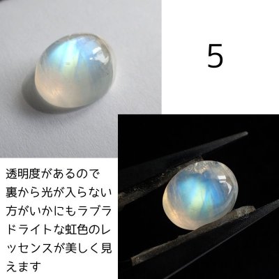 画像10: ホワイトラブラドライト(レインボームーンストーン) オーバルルース