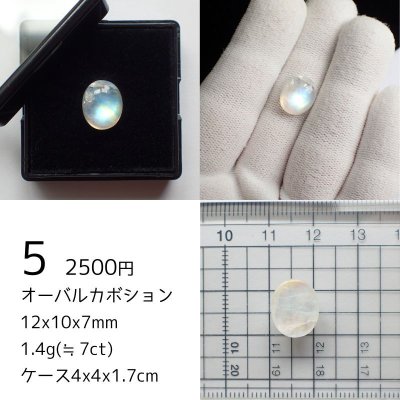 画像11: ホワイトラブラドライト(レインボームーンストーン) オーバルルース