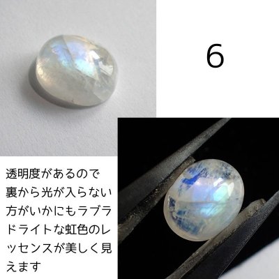 画像12: ホワイトラブラドライト(レインボームーンストーン) オーバルルース