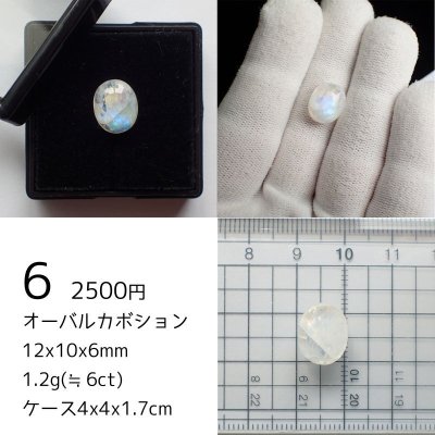 画像13: ホワイトラブラドライト(レインボームーンストーン) オーバルルース