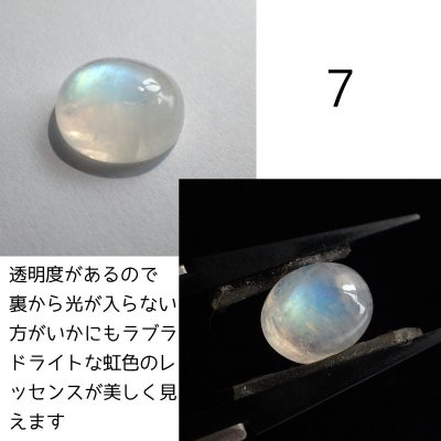 画像14: ホワイトラブラドライト(レインボームーンストーン) オーバルルース