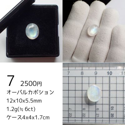 画像15: ホワイトラブラドライト(レインボームーンストーン) オーバルルース