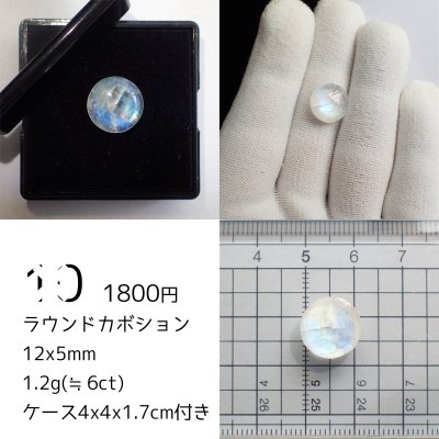 画像20: ホワイトラブラドライト(レインボームーンストーン) ラウンドルース