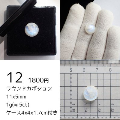 画像24: ホワイトラブラドライト(レインボームーンストーン) ラウンドルース