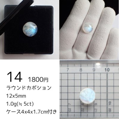 画像28: ホワイトラブラドライト(レインボームーンストーン) ラウンドルース