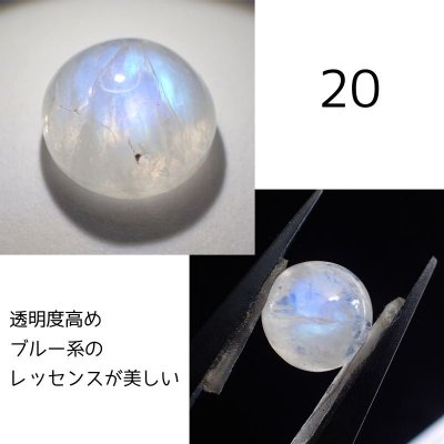 画像39: ホワイトラブラドライト(レインボームーンストーン) ラウンドルース