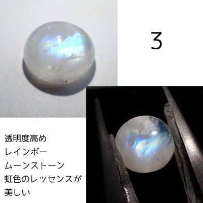 画像7: ホワイトラブラドライト(レインボームーンストーン) ラウンドルース