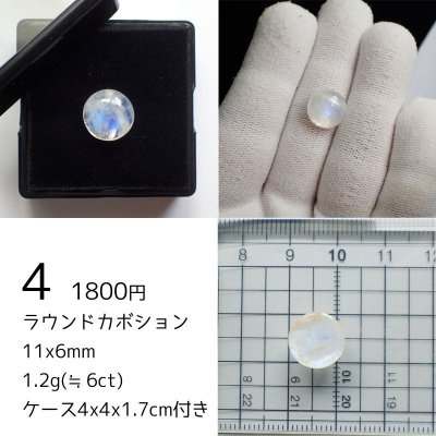 画像10: ホワイトラブラドライト(レインボームーンストーン) ラウンドルース