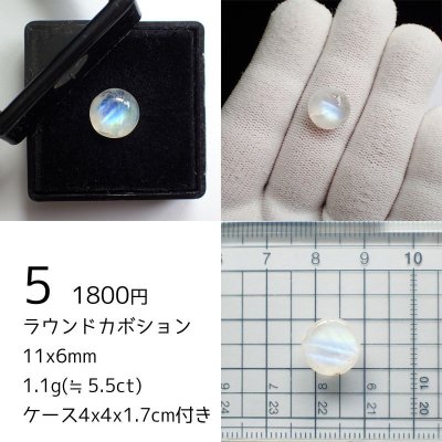 画像12: ホワイトラブラドライト(レインボームーンストーン) ラウンドルース