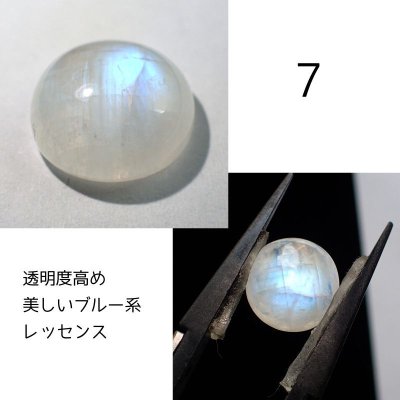 画像15: ホワイトラブラドライト(レインボームーンストーン) ラウンドルース
