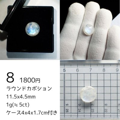 画像18: ホワイトラブラドライト(レインボームーンストーン) ラウンドルース