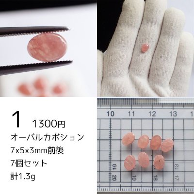 画像5: アルゼンチン産ロードクロサイト ルース