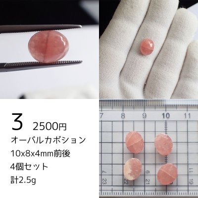 画像11: アルゼンチン産ロードクロサイト ルース