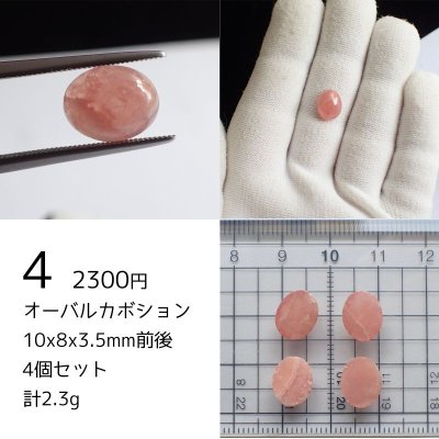 画像14: アルゼンチン産ロードクロサイト ルース