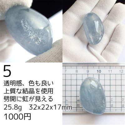 画像7: セレスタイト ポリッシュ