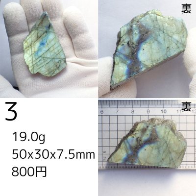 画像7: ラブラドライト ポリッシュ