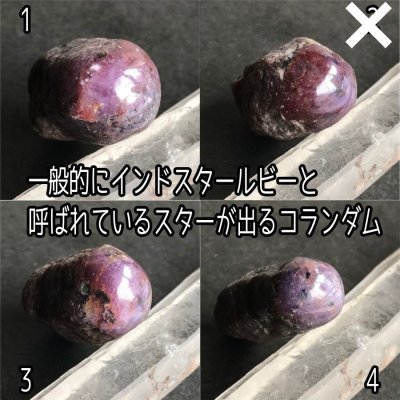 画像3: インドスタールビー ポリッシュ