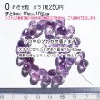 画像3: ライトカラーアメシスト オニオンカットビーズ お任せ粒とまとめ売りと選ぶ粒 (3)