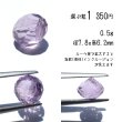 画像5: ライトカラーアメシスト オニオンカットビーズ お任せ粒とまとめ売りと選ぶ粒 (5)