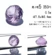画像9: ライトカラーアメシスト オニオンカットビーズ お任せ粒とまとめ売りと選ぶ粒 (9)