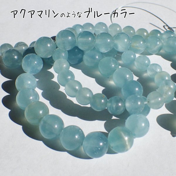 画像3: ブルーカルサイト ラウンドビーズ2サイズ お任せ粒とまとめ売り (3)