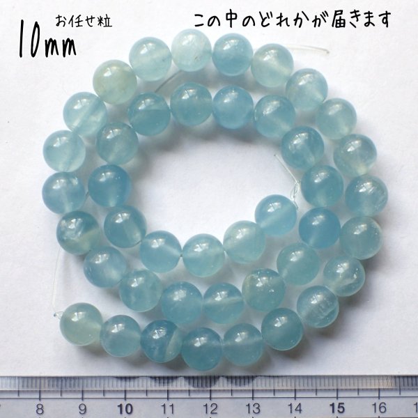画像7: ブルーカルサイト ラウンドビーズ2サイズ お任せ粒とまとめ売り (7)