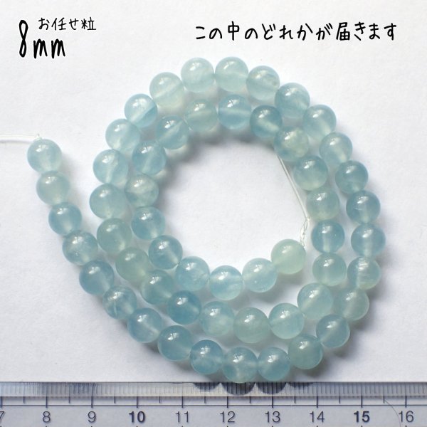 画像5: ブルーカルサイト ラウンドビーズ2サイズ お任せ粒とまとめ売り (5)