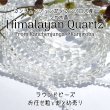 画像1: ヒマラヤ水晶 ラウンドビーズ 5サイズ お任せ粒とまとめ売り (1)