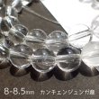 画像2: ヒマラヤ水晶 ラウンドビーズ 5サイズ お任せ粒とまとめ売り (2)