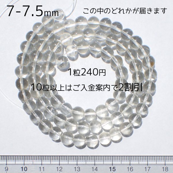 画像5: ヒマラヤ水晶 ラウンドビーズ 5サイズ お任せ粒とまとめ売り (5)