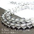 画像12: ヒマラヤ水晶 ラウンドビーズ 5サイズ お任せ粒とまとめ売り (12)