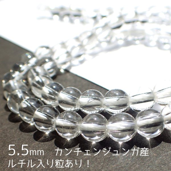 画像12: ヒマラヤ水晶 ラウンドビーズ 5サイズ お任せ粒とまとめ売り (12)