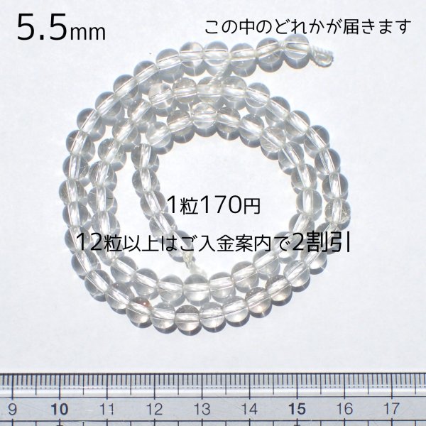 画像13: ヒマラヤ水晶 ラウンドビーズ 5サイズ お任せ粒とまとめ売り (13)