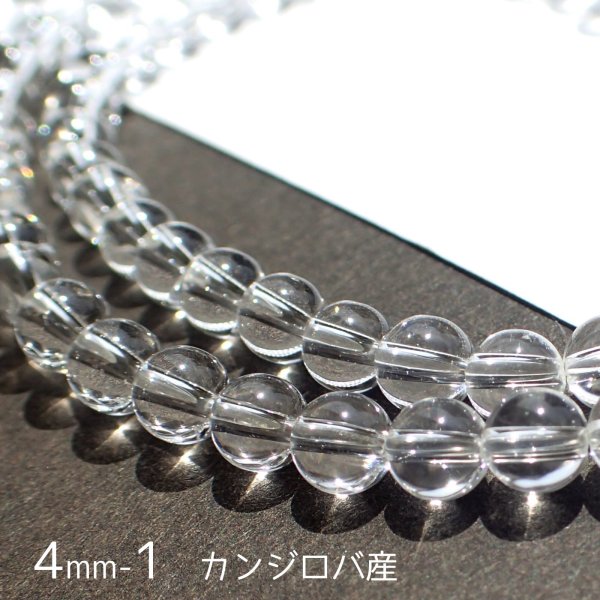 画像14: ヒマラヤ水晶 ラウンドビーズ 5サイズ お任せ粒とまとめ売り (14)