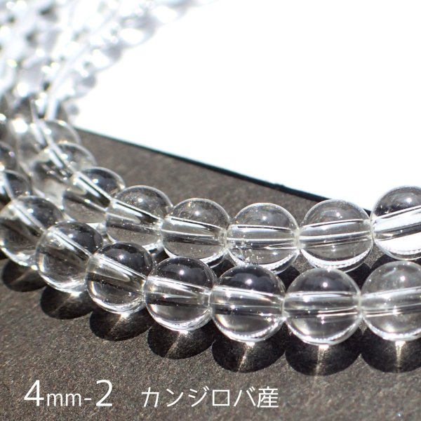 画像16: ヒマラヤ水晶 ラウンドビーズ 5サイズ お任せ粒とまとめ売り (16)