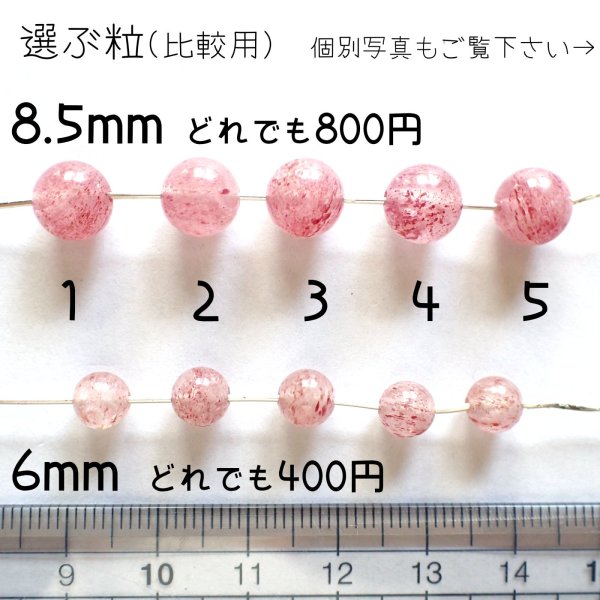 画像7: ピンクエピドート 丸ビーズ2サイズ お任せ粒と選ぶ粒 (7)
