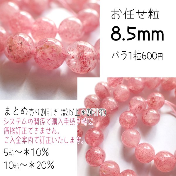 画像5: ピンクエピドート 丸ビーズ2サイズ お任せ粒と選ぶ粒 (5)