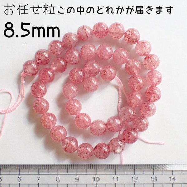 画像6: ピンクエピドート 丸ビーズ2サイズ お任せ粒と選ぶ粒 (6)