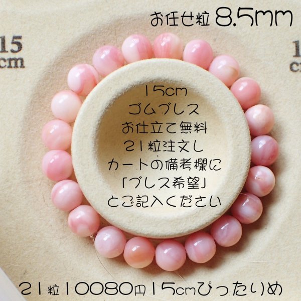 画像10: ピンクオパール ラウンドビーズ3サイズ お任せ粒とまとめ売り (10)