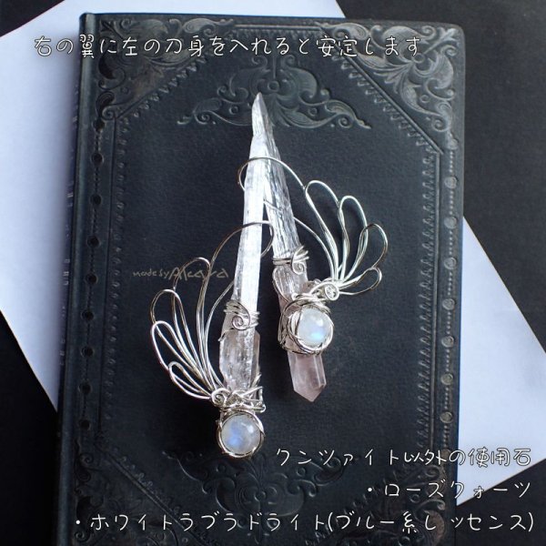 画像2: SpecialOrder＊ツインソウルの双剣 クンツァイト (2)