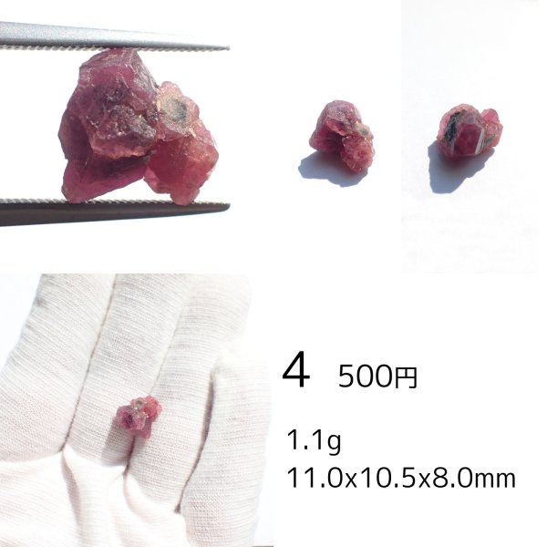 画像6: 【NEW】ピンクグロッシュラーガーネット 原石 メキシコ産 (6)