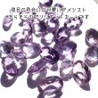 画像2: 【NEW】ラベンダーアメシスト オーバルカットルース お任せ粒とまとめ売りと選ぶ粒 (2)